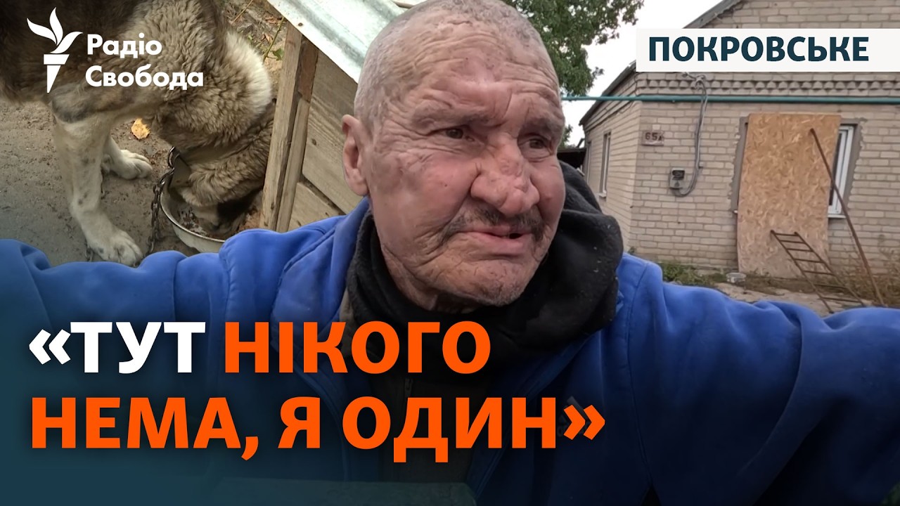 Як Росія нищить Покровське на Дніпропетровщині і чому там залишаються люди