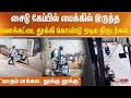 யாரும் பாக்கல தூக்கு தூக்கு சைடு கேப�
