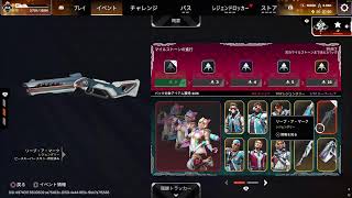 Apexソロラン#2