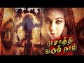 Rasathi Varum Naal Full Movie HD Kasthuri Nizhalgal Ravi Tamil Horror Thriller Movie HD