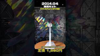 【ガンプラ】 ∀『HG ターンエーガンダム用 拡張エフェクトユニット”月光蝶”』 #shorts