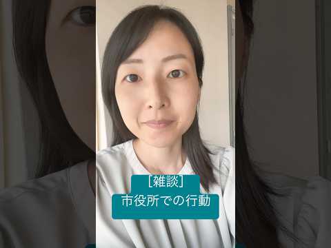 政治学科 ［雑談］市役所に来たら内線電話を活用しています！ #武蔵野市 #武蔵野市議会