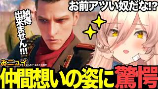 【面白まとめ】ザ・フィアーからのVSジ・エンドからのEVAの正体!？に驚愕のおニュイ【#ニュイ・ソシエール#にじさんじ切り抜き#面白いシーン#mgs  】