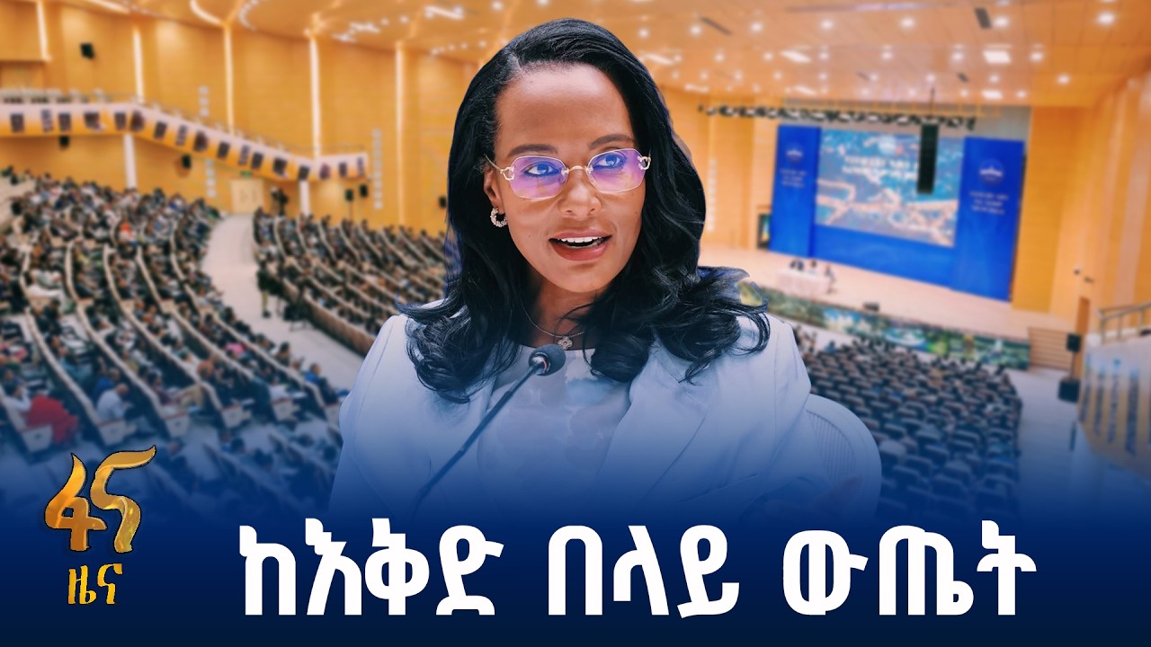 ፈጣን ለውጥ ያመጣች ተሸላሚ ከተማ