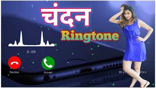 Chandan name ringtone / chandan name hindi rington