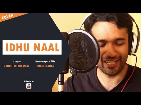 idhu naal cover | Ganesh Bharadwaj Ft. Gogul Ilango | Acham Enbathu Madamaiyada