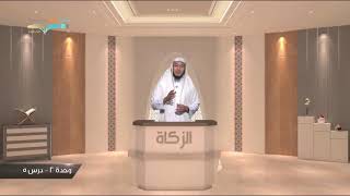 صورة 11 زكاة الأسهم | د. عبدالله منكابو