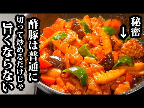 Sweet and Sour Pork (Subuta): Crispy, Tender, and Packed with Flavor