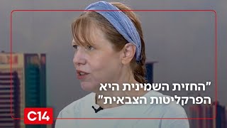 "החזית השמינית היא הפרקליטות הצבאית - כובלת את ידיהם של חיילינו" (חדשות ערוץ 14) - התמונה מוצגת ישירות מתוך אתר האינטרנט יוטיוב. זכויות היוצרים בתמונה שייכות ליוצרה. קישור קרדיט למקור התוכן נמצא בתוך דף הסרטון