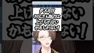 音圧強かったり趣味が見え隠れしたりするけどずっと優しいハヤトお父さんまとめ #にじさんじ #切り抜き #加賀美ハヤト