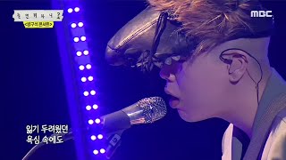 [놀면 뭐하니?] 방구석 콘서트ㅣ혁오 -톰보이👦 ( HYUKOH - TOMBOY ) 20200411