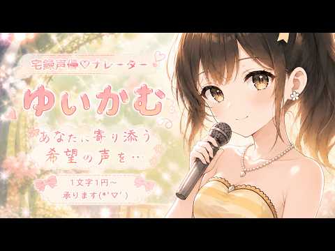 あなたに寄り添う希望の声をお届けします イメージ1