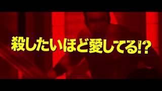 ニコラス・ケイジが怖い！『マッド・ダディ』特別映像
