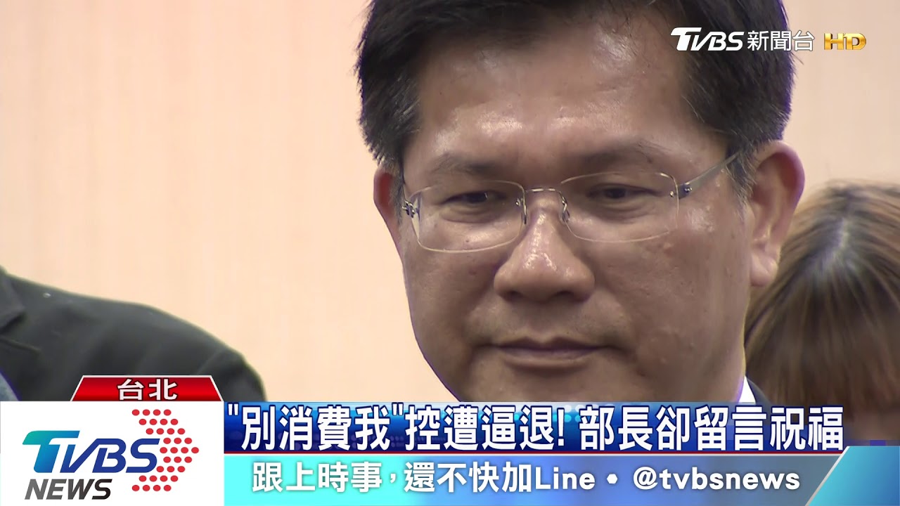 觀光局副局長陳淑慧控遭逼退 怒批林佳龍「噁心」