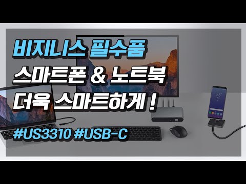 Aten | US3310-AT 2 prievadų USB-C doko jungiklis su maitinimo perdavimu video