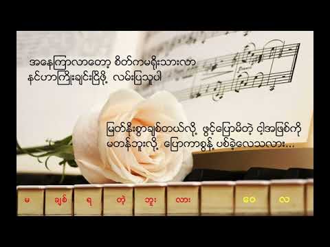 မချစ်ရဘူးတဲ့လား  ဝေလ😥😥😥