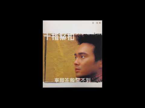 少女的祈禱(粵語) / Maiden's Prayer ( Cantonese ) / 張智霖 / Live
