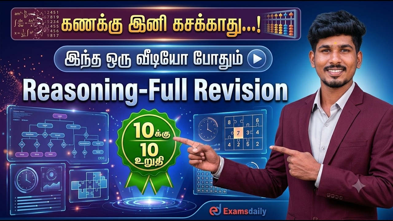 கணக்கு இனி கசக்காது...! Reasoning-Full Revision