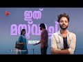 Sapta Sagaradaache Ello Side A Movie Review By Ragesh ThrillR