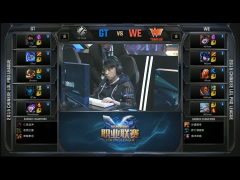 LPL WE vs GT Game 2 Highlights (LPL Spring 2015)