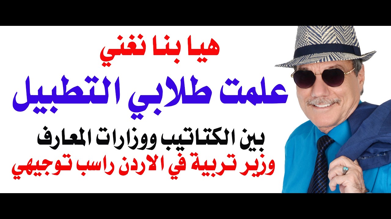 د.أسامة فوزي # 5277 - عندما ضبطوني أطبل على الرحلاية لتعليم الطلاب علم العروض وا?