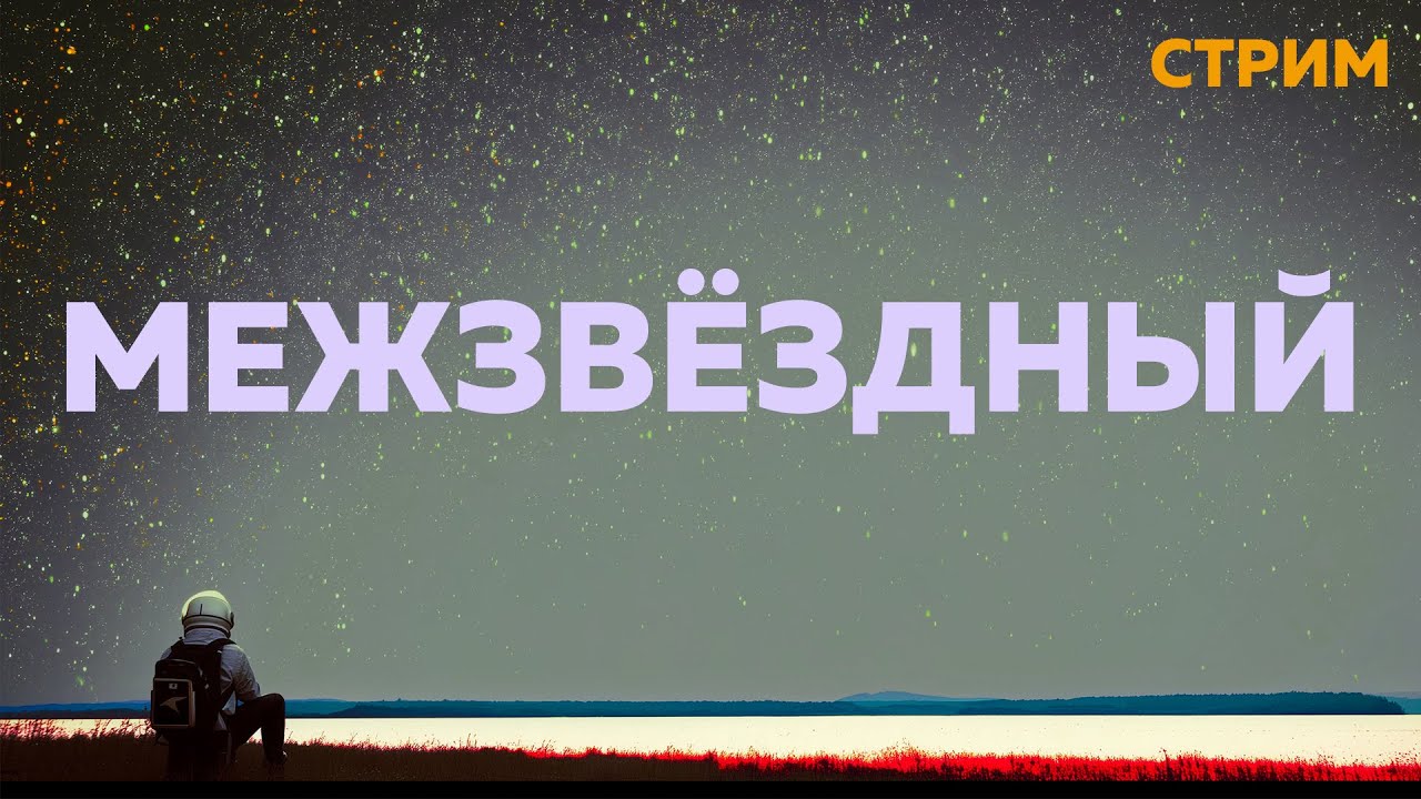 Обновления по 3I/Atlas + разбор недавней и серьёзной книги о внеземной жизни ()
