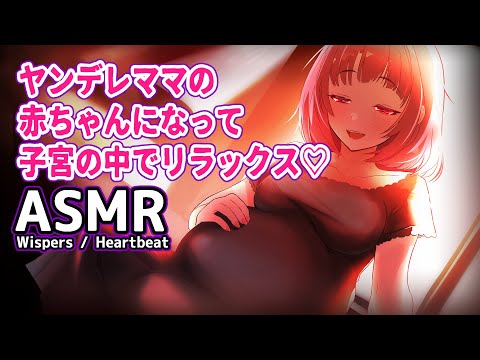 【シチュASMR】死んだと思ったら幼馴染ヤンデレアイドルの子宮にいま ...