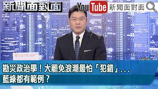 Re: [討論] 凌濤：蔡其昌莊競程吳音寧不關心氣爆