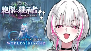 【シャドバWB】チル。ランクをまったり上げたい【空澄セナ/ぶいすぽっ！】