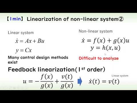 機械システム工学科 (Control engineering) Feedback linearization of non-linear system (1 minute explanation)