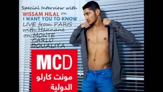 مقابله مع النجم وسام هلال بعد إصداره I Want You To Know على راديو مونت كارلو الدوليه