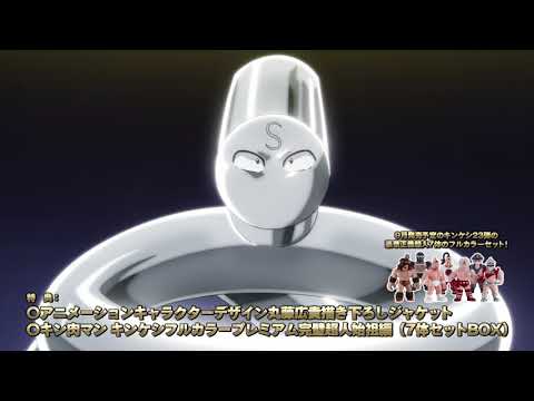 キン肉マン 完璧超人始祖編（パーフェクト・オリジン編） Video15