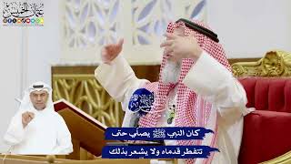 198 - كان النبي ﷺ يصلّي حتى تتفطر قدماه ولا يشعر بذلك - عثمان الخميس