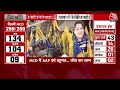 🔴LIVE: AAP ने MCD में BJP को द‍िखाया बाहर का रास्ता | MCD Elections Results | Aaj Tak LIVE - Video