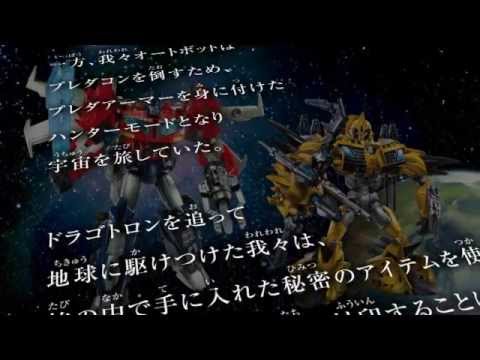 トランスフォーマーGO！おもちゃ紹介！ PV