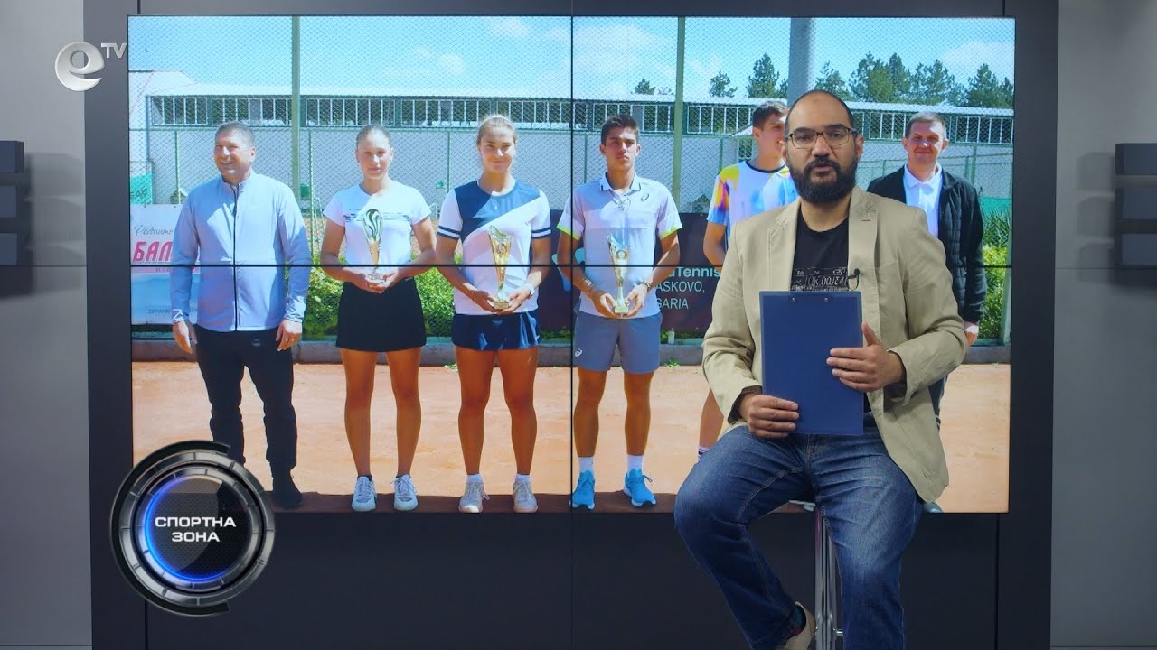 Спортна Зона