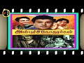 Muthukku Muthaga முத்துக்கு முத்தாக K V MAHADEVAN Ghantasala