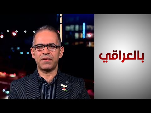 شاهد بالفيديو.. بالعراقي- زنكنة: حكومة إقليم كردستان تدعم استمرار الشراكة بين بغداد وواشنطن