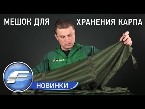 Миниатюра изображения товара Сумка рыболовная Carp Pro CP6498
