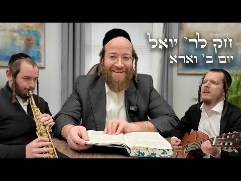 Chok L'Yisroel: Va'era, Day 2 | R' Yoel Lebovits