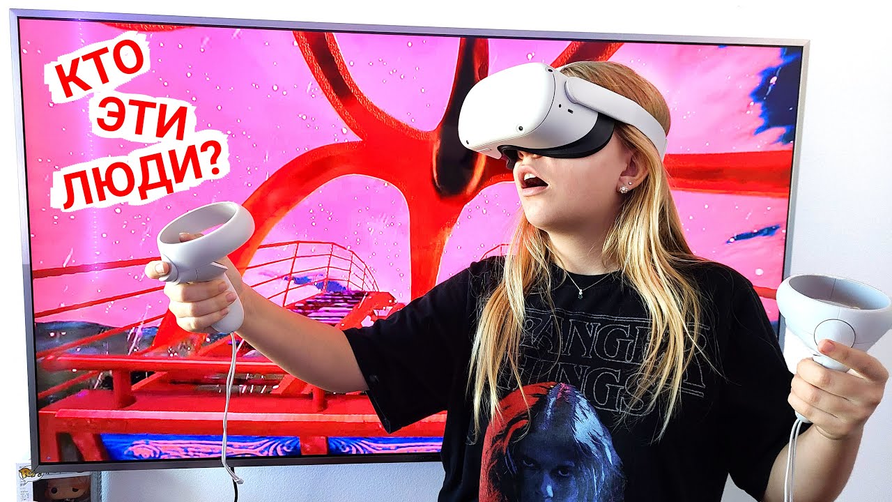 Пострадала только Николь Мама испортила сюрприз на Новый год VR очки виар