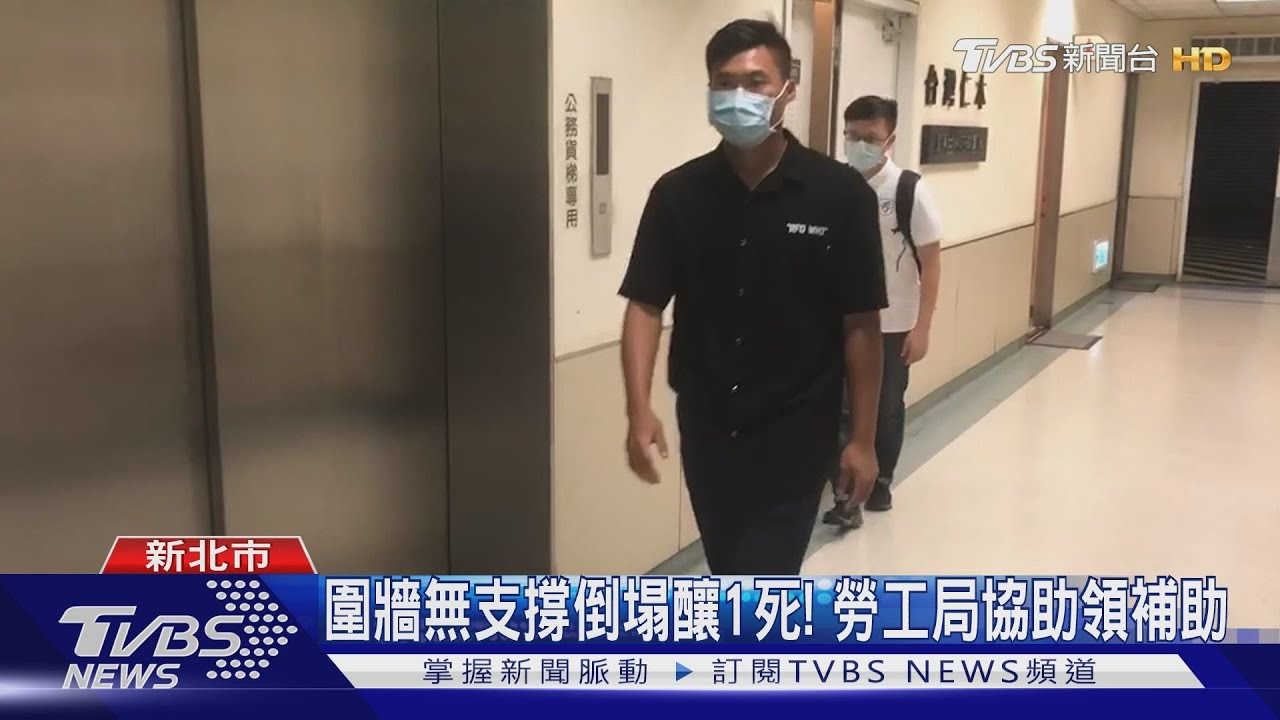父遭牆壓死！　中職球員林威廷停賽陪相驗