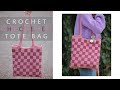Easy Crochet Checkered Tote Bag Tutorial | Chenda DIY