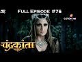 Chandrakanta - Full Episode 76 - With English Subtitles