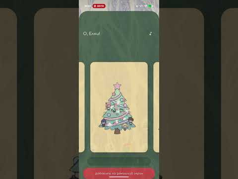 Christmas Tree On Home Screen