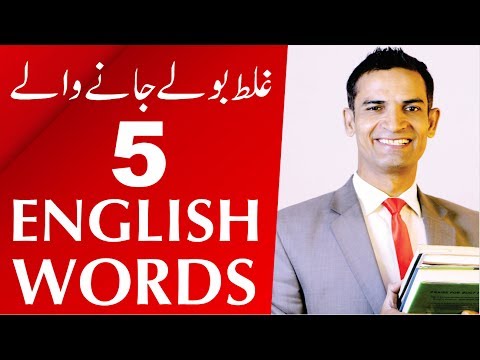 How to pronounce English words correctly by M. Akmal The Skill Sets Video