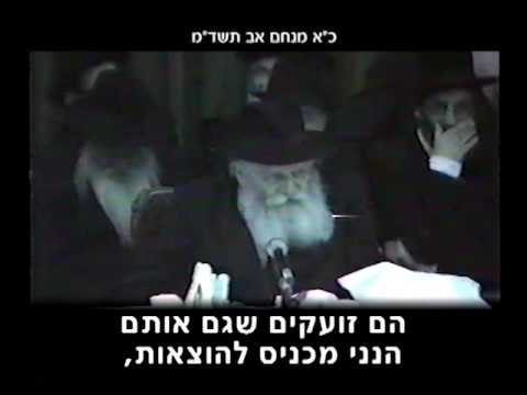 הוידאו היומי ה' טבת 750