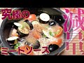 【炊飯器】ダイエットできるミートソースパスタ!