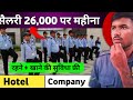 सैलरी रहने और खाने सुविधा फ्री ️ Security Guard 