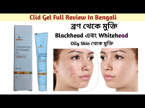 Clid Gel Uses In Bengali । Acne Problem Solution । Clindamycin & Nicotinamide Gel ।